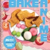 Bake Anime