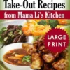 Best Chinese Take-out Recipes from Mama Li's Kitchen ***Large Print Black and White Edition***