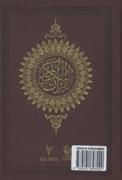 De levende Koran