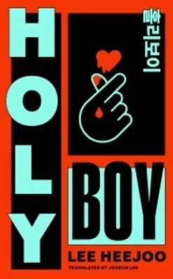 Holy Boy