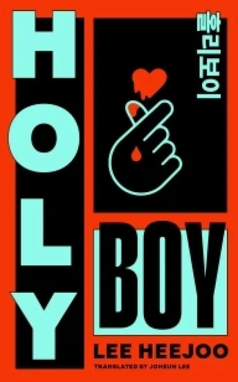 Holy Boy
