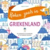 Koken zoals in - Griekenland