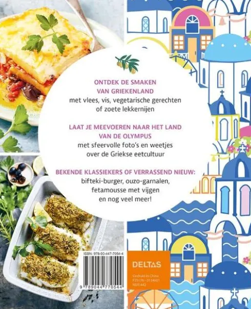 Koken zoals in - Griekenland