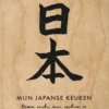 Mijn Japanse keuken