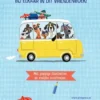 Mijn vrolijke vriendenboek