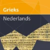 Prisma woordenboek Grieks-Nederlands