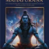 Shiva Mahapurana