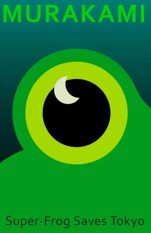 Super-Frog Saves Tokyo