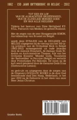 Synaxis van de Heiligen van België