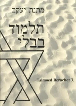 Talmoed Berachot