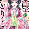 The Apothecary Diaries 02 (Manga)
