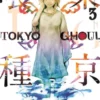 Tokyo Ghoul, Vol. 3
