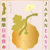Vegan JapanEasy