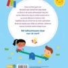 Voor het eerst naar school - Speel- en oefenboek